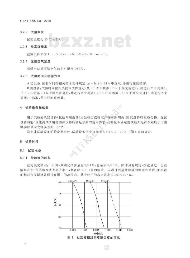 GB∕T 38924.8-2020 民用轻小型无人机系统环境试验方法 第8部分：盐雾试验