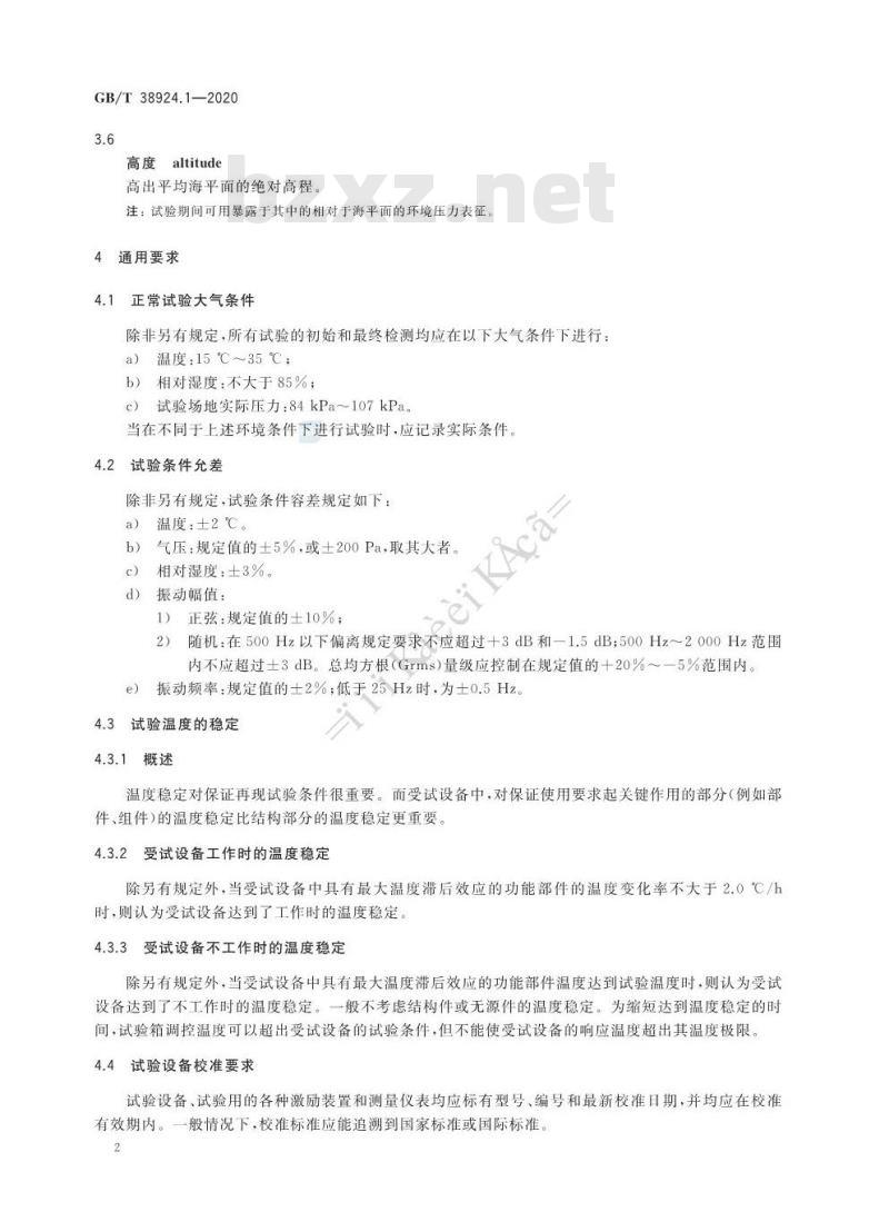 GB∕T 38924.1-2020 民用轻小型无人机系统环境试验方法 第1部分：总则