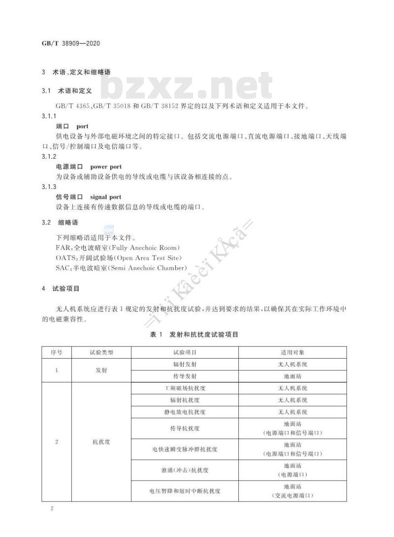 GB∕T 38909-2020 民用轻小型无人机系统电磁兼容性要求与试验方法