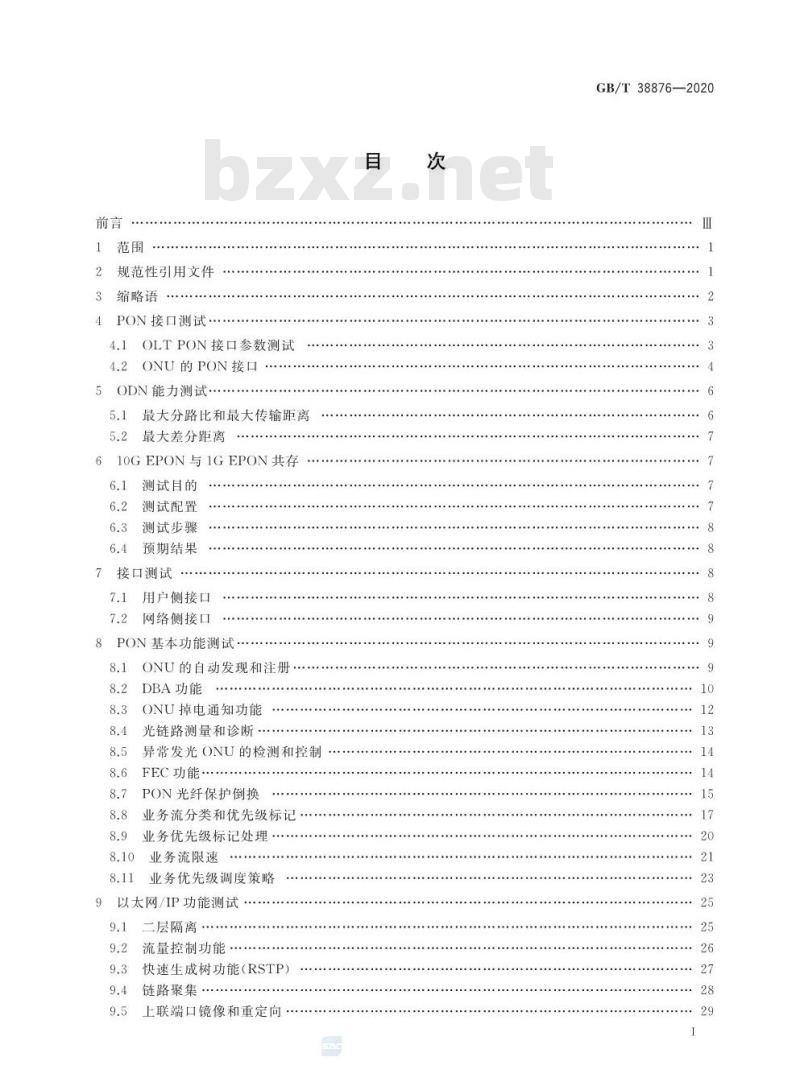 GB∕T 38876-2020 接入网设备测试方法 10Gbit_s以太网无源光网络（10G EPON）