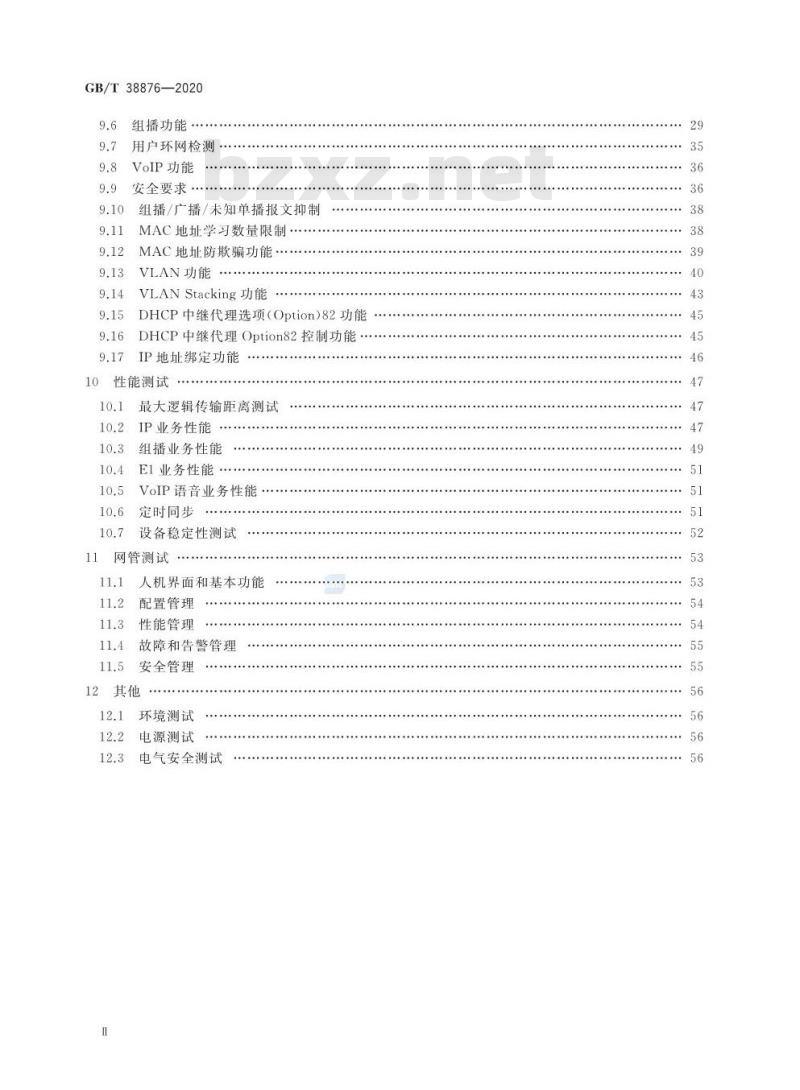 GB∕T 38876-2020 接入网设备测试方法 10Gbit_s以太网无源光网络（10G EPON）