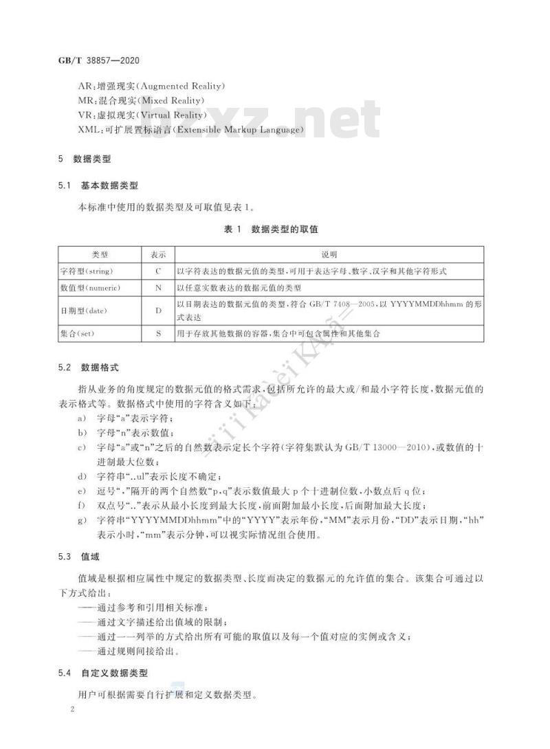 GB∕T 38857-2020 干部网络培训 课程信息模型