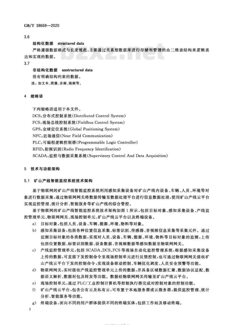 GB∕T 38669-2020 物联网 矿山产线智能监控系统总体技术要求