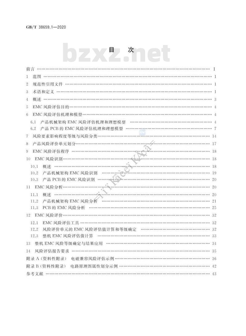 GB∕T 38659.1-2020 电磁兼容 风险评估 第1部分：电子电气设备