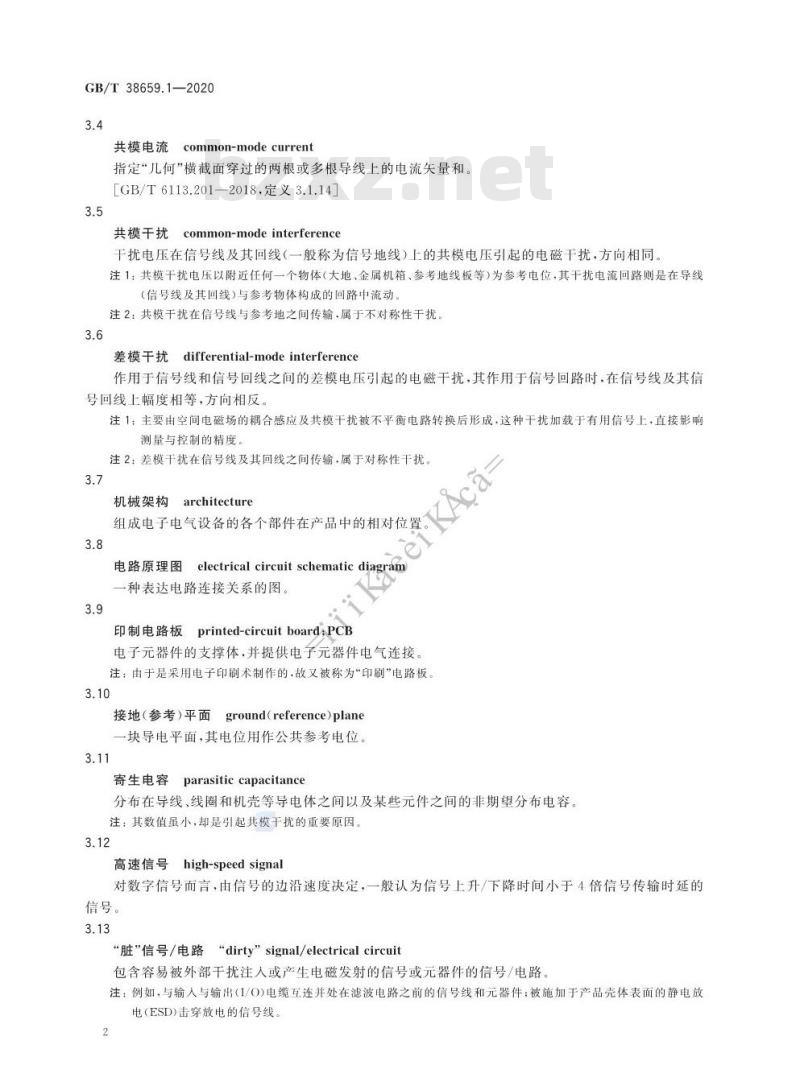 GB∕T 38659.1-2020 电磁兼容 风险评估 第1部分：电子电气设备