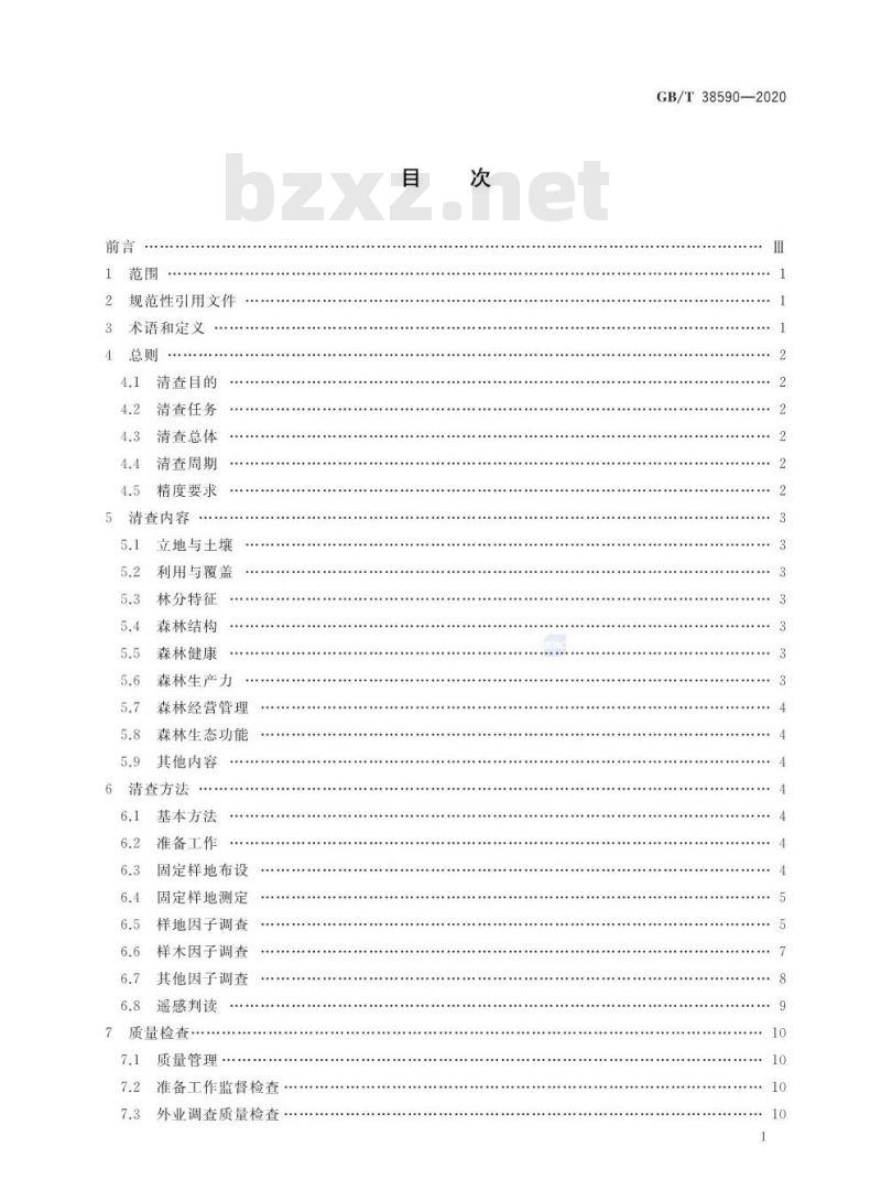 GB∕T 38590-2020 森林资源连续清查技术规程