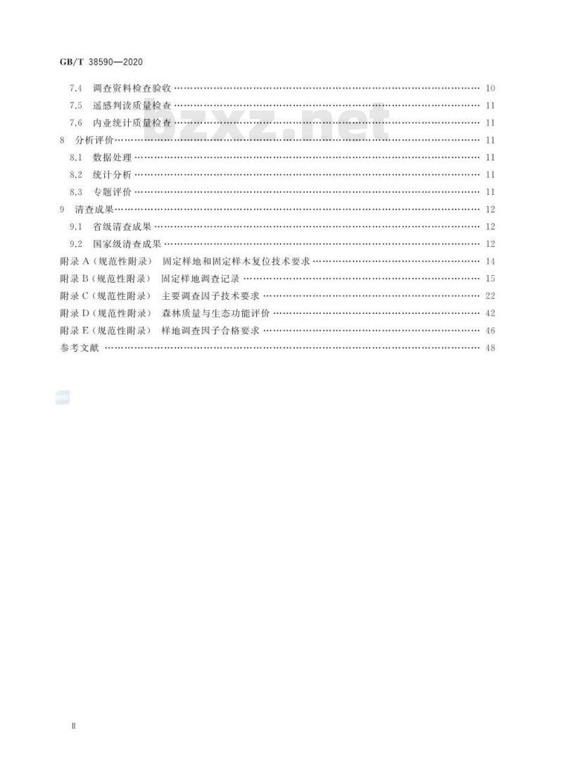 GB∕T 38590-2020 森林资源连续清查技术规程