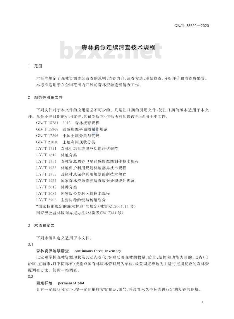 GB∕T 38590-2020 森林资源连续清查技术规程