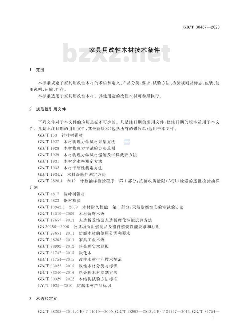 GB∕T 38467-2020 家具用改性木材技术条件