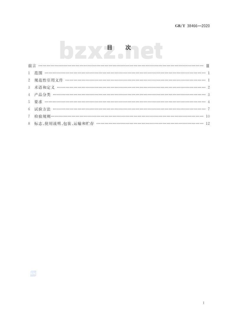 GB∕T 38466-2020 藤家具通用技术条件