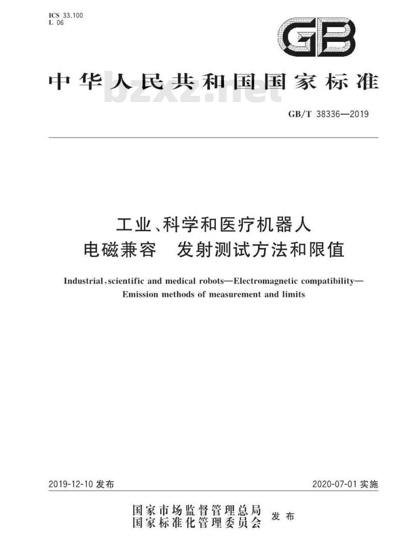 GB∕T 38336-2019 工业、科学和医疗机器人 电磁兼容 发射测试方法和限值