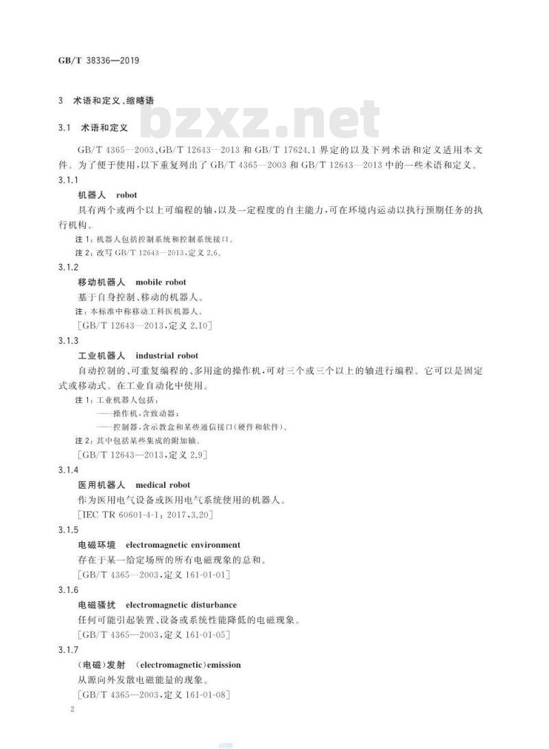 GB∕T 38336-2019 工业、科学和医疗机器人 电磁兼容 发射测试方法和限值