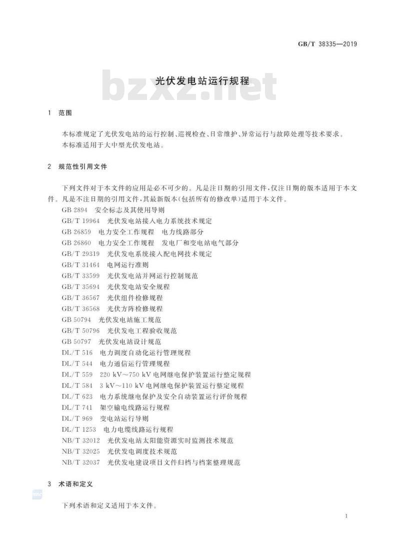 GB∕T 38335-2019 光伏发电站运行规程