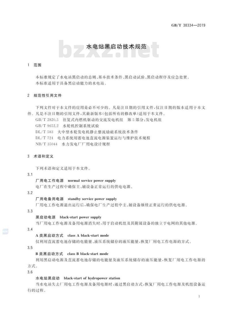 GB∕T 38334-2019 水电站黑启动技术规范