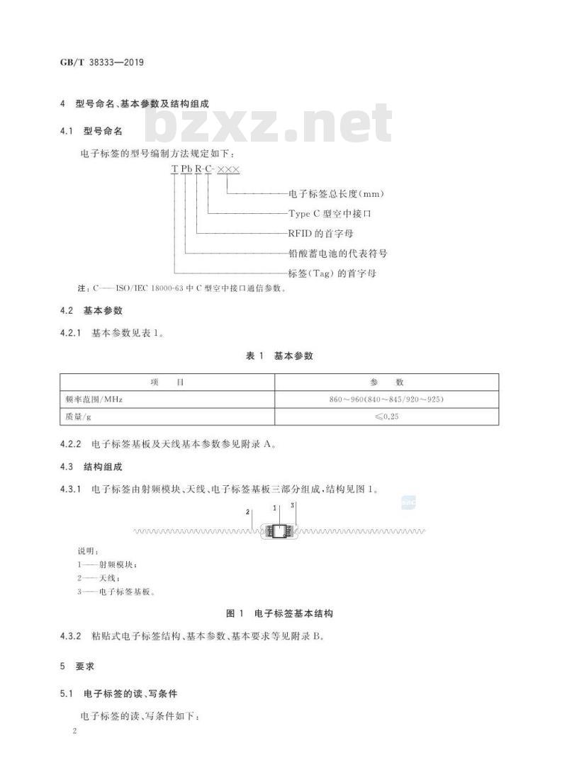 GB∕T 38333-2019 铅酸蓄电池用射频识别（RFID）电子标签技术规范