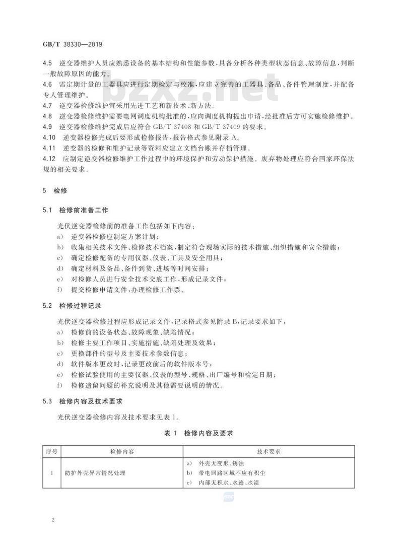 GB∕T 38330-2019 光伏发电站逆变器检修维护规程