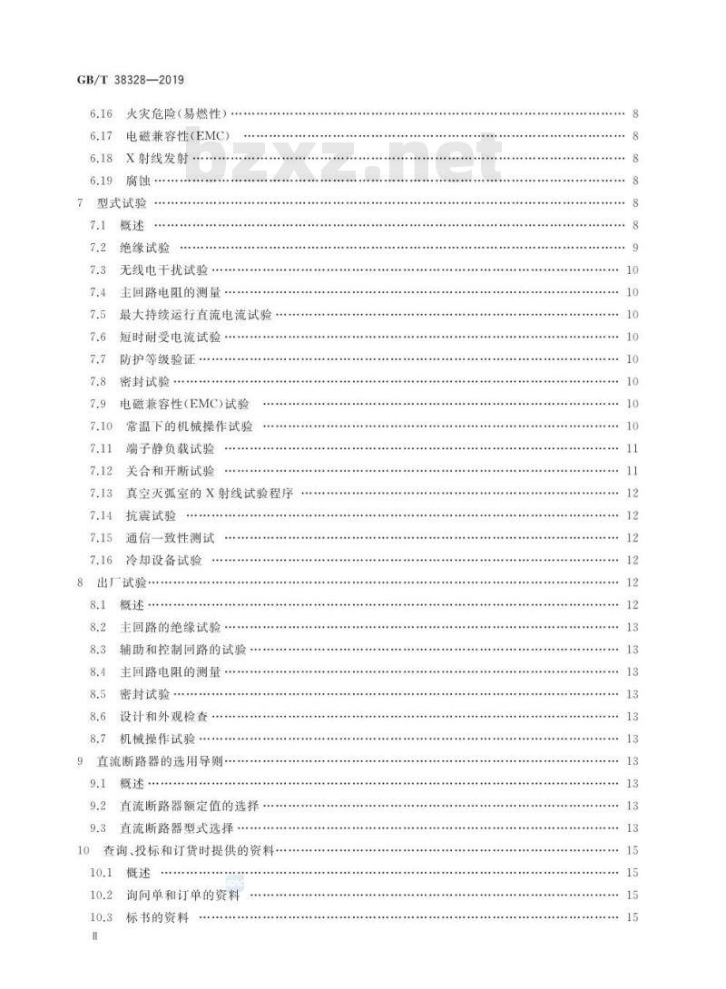 GB∕T 38328-2019 柔性直流系统用高压直流断路器的共用技术要求