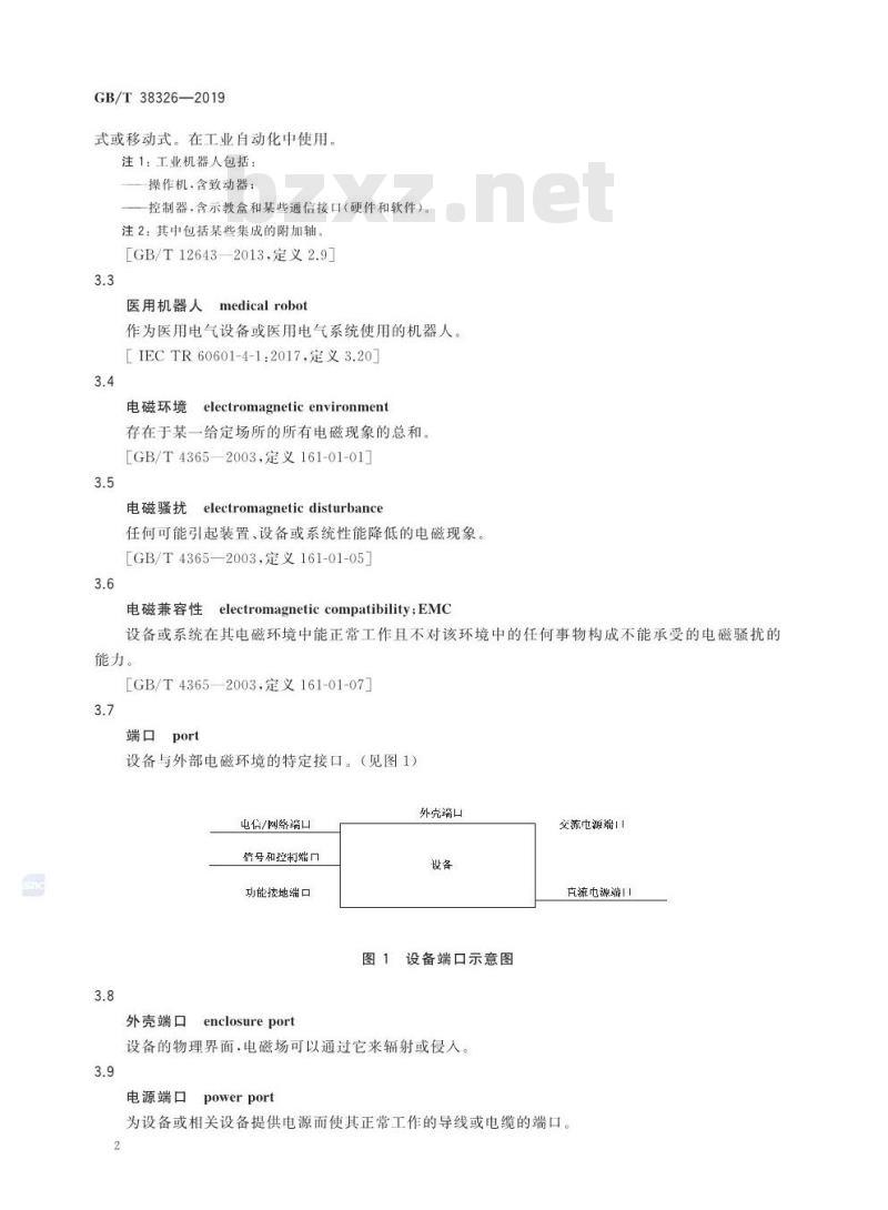 GB∕T 38326-2019 工业、科学和医疗机器人 电磁兼容 抗扰度试验