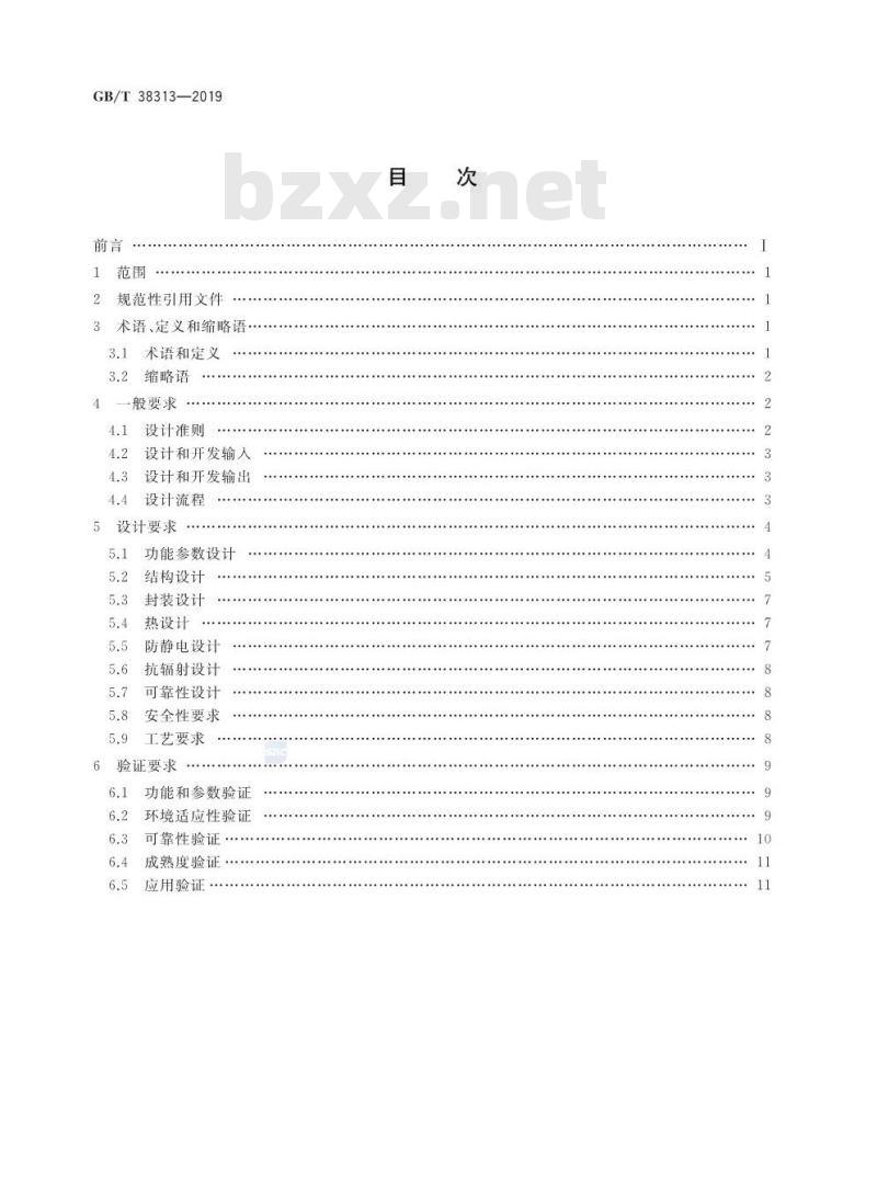 GB∕T 38313-2019 宇航用纤维光学器件设计与验证要求