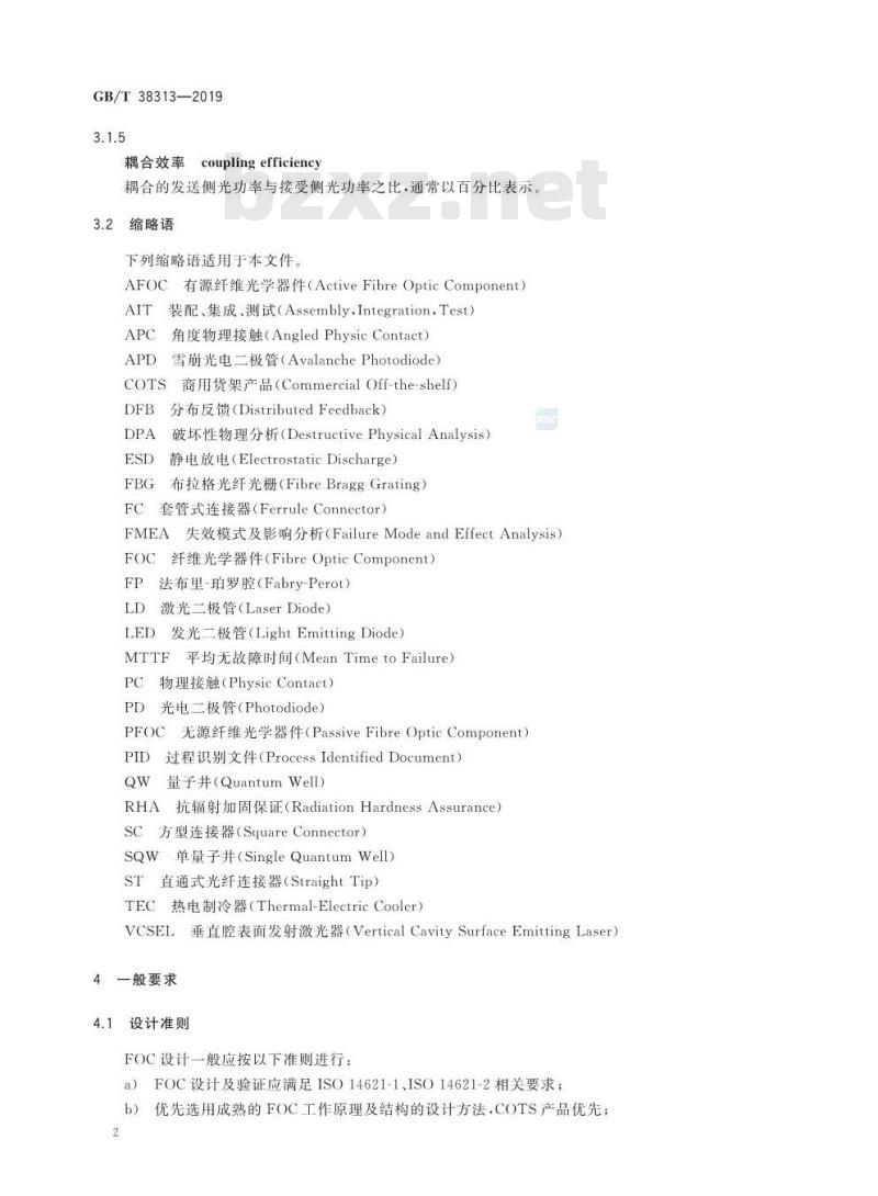 GB∕T 38313-2019 宇航用纤维光学器件设计与验证要求