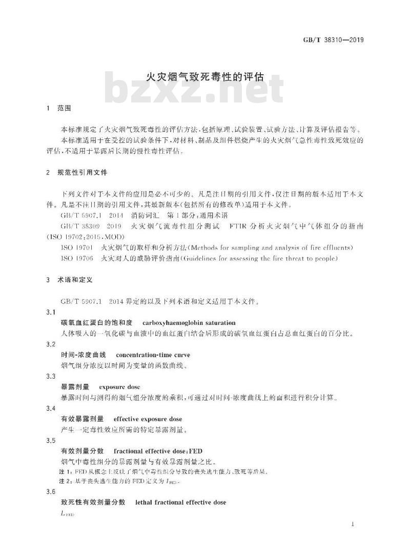 GB/T 38310-2019 火灾烟气致死毒性的评估