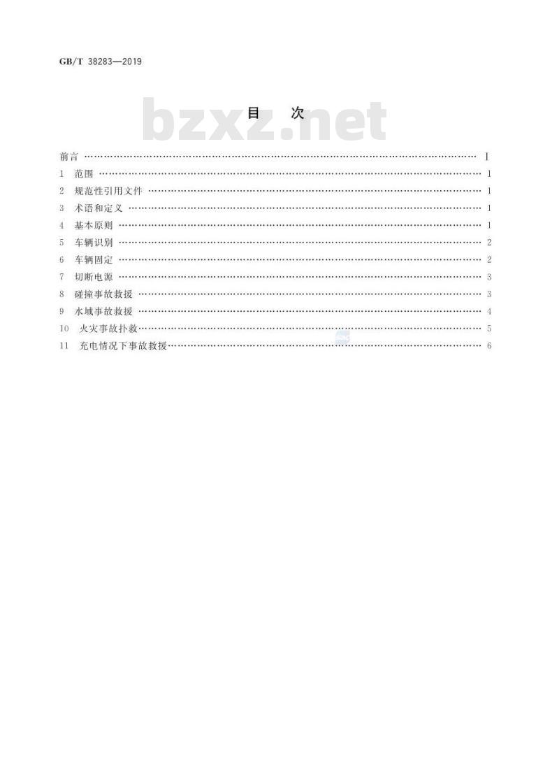 GB∕T 38283-2019 电动汽车灾害事故应急救援指南