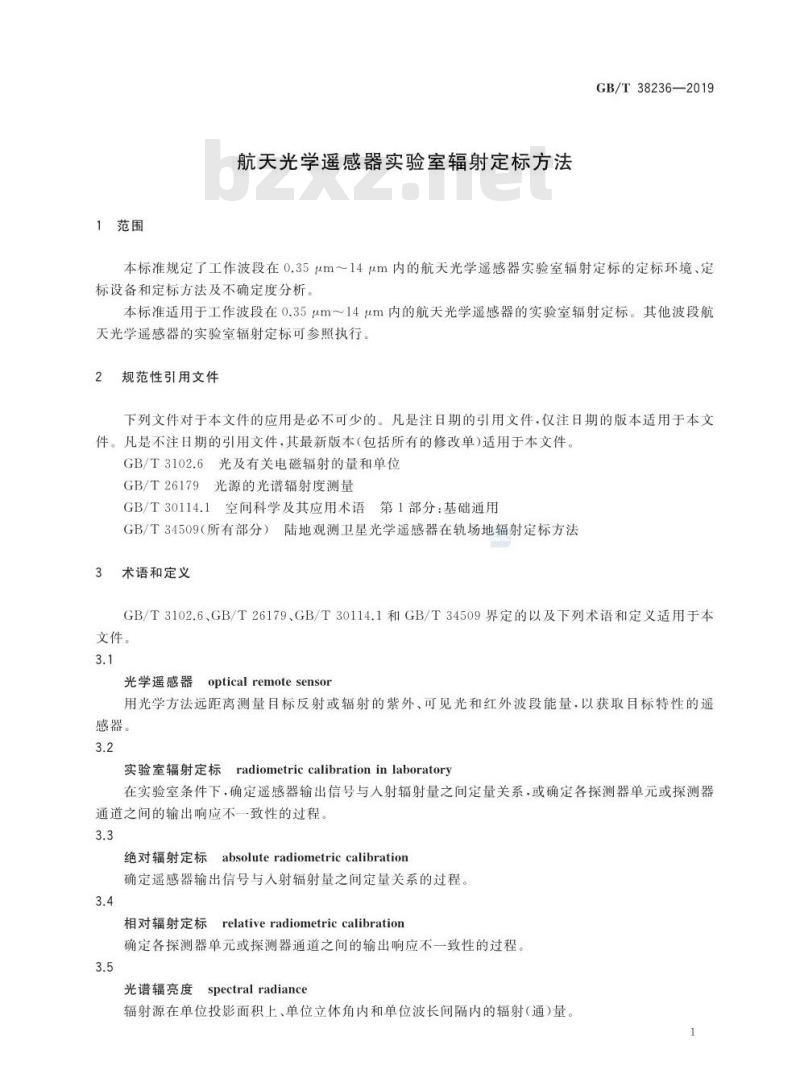 GB∕T 38236-2019 航天光学遥感器实验室辐射定标方法