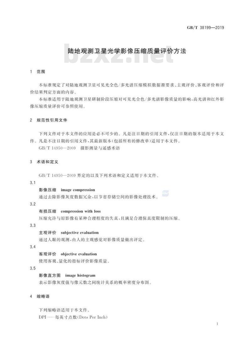GB∕T 38199-2019 陆地观测卫星光学影像压缩质量评价方法