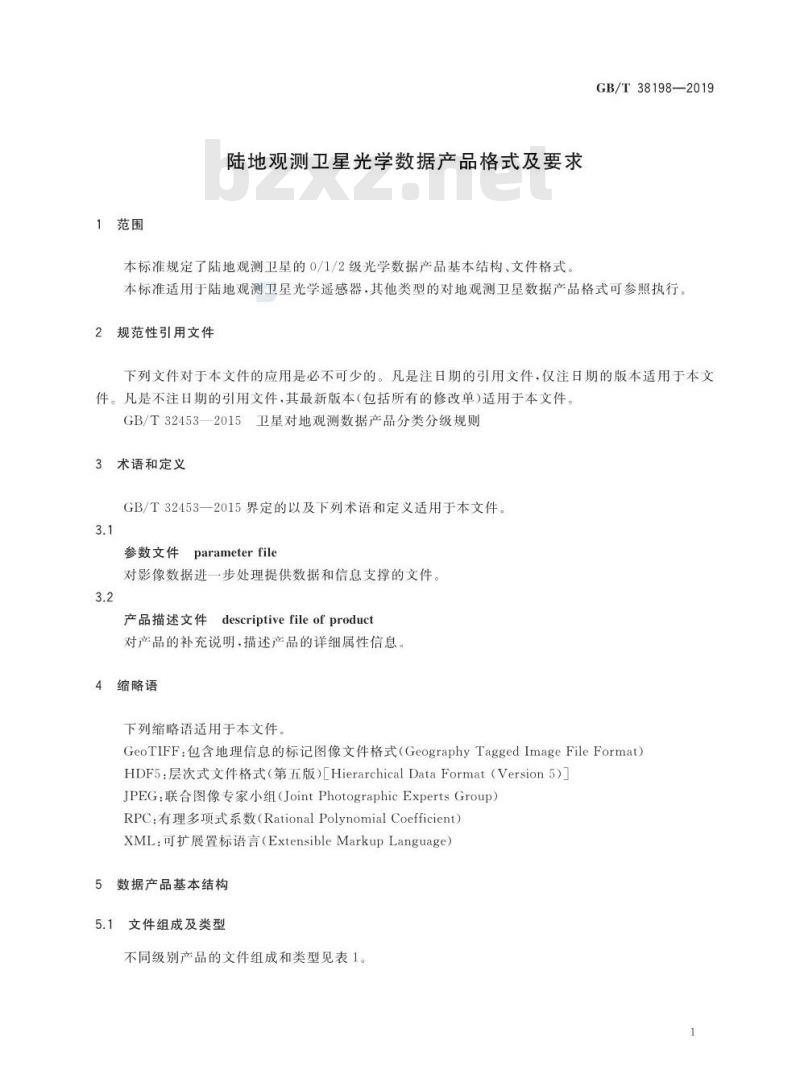 GB∕T 38198-2019 陆地观测卫星光学数据产品格式及要求