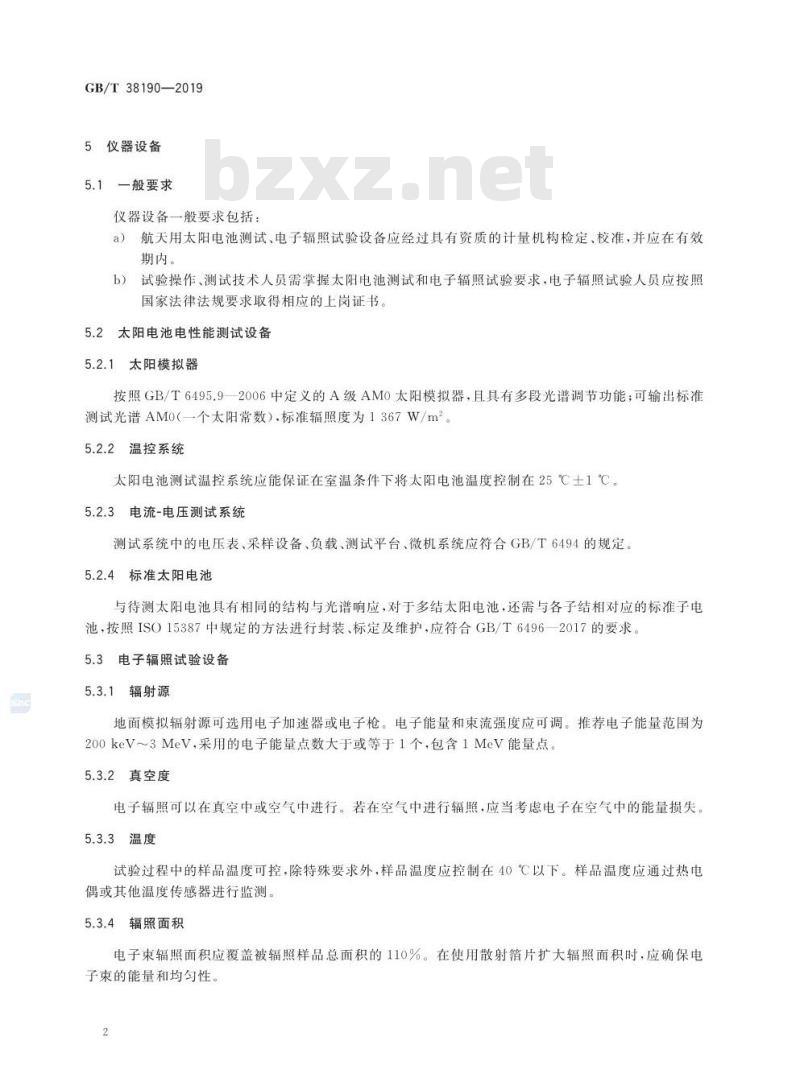 GB∕T 38190-2019 航天用太阳电池电子辐照试验方法