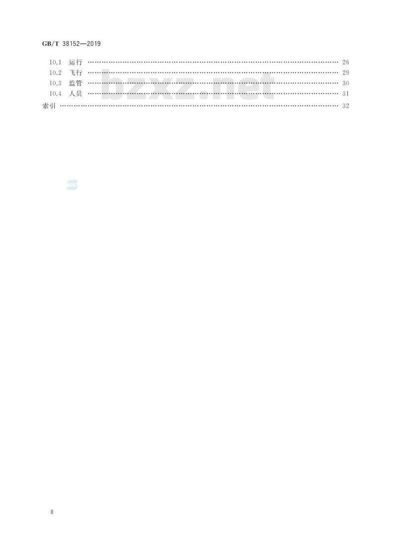 GB∕T 38152-2019 无人驾驶航空器系统术语