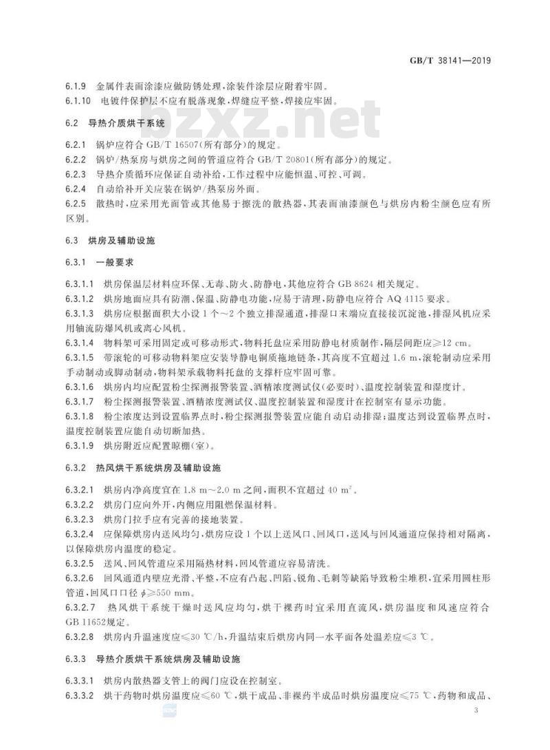 GB∕T 38141-2019 烟花爆竹 烘干系统技术要求
