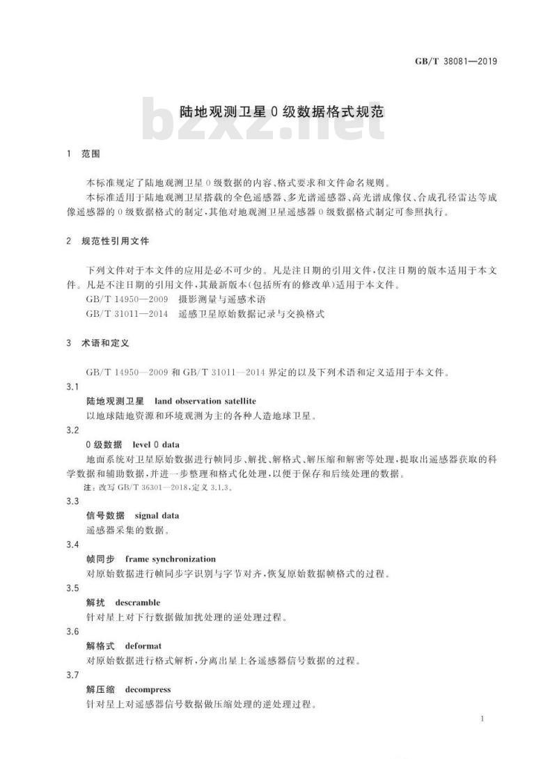 GB∕T 38081-2019 陆地观测卫星0级数据格式规范