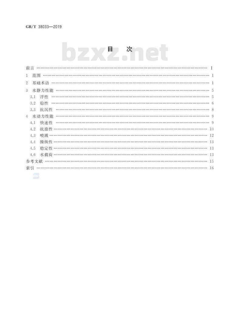 GB∕T 38033-2019 水面飞行器水动力专业术语