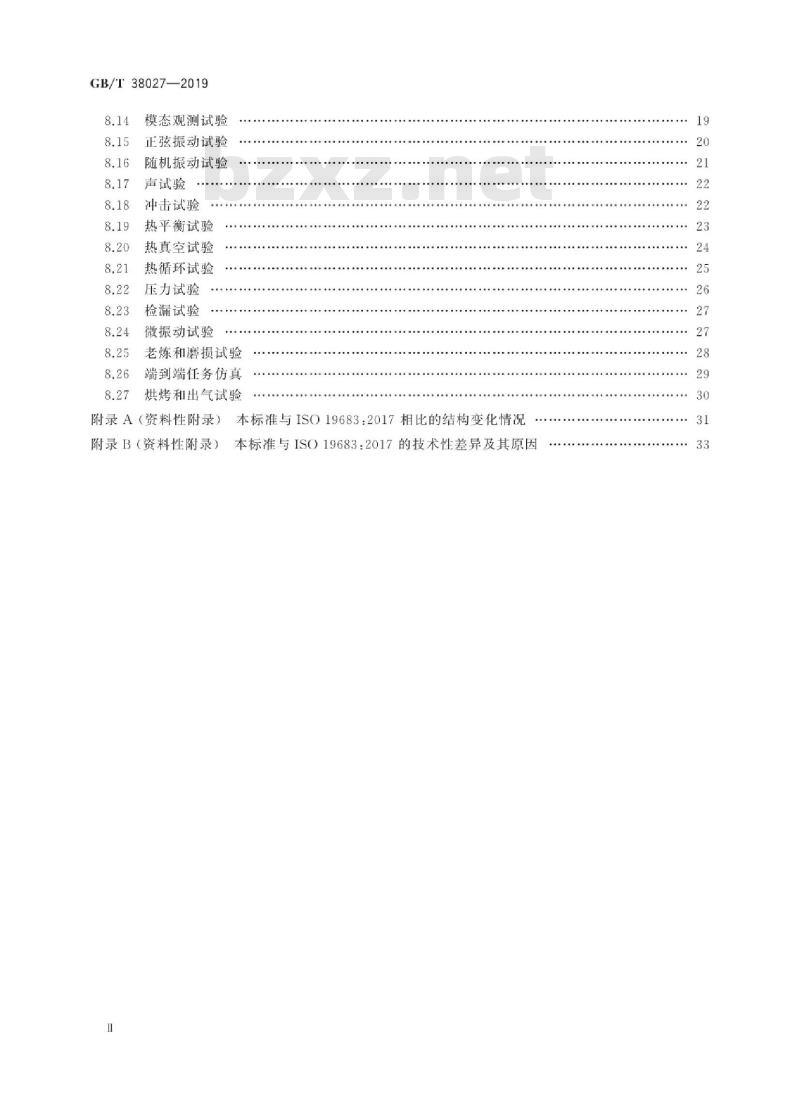 GB∕T 38027-2019 微纳卫星试验要求