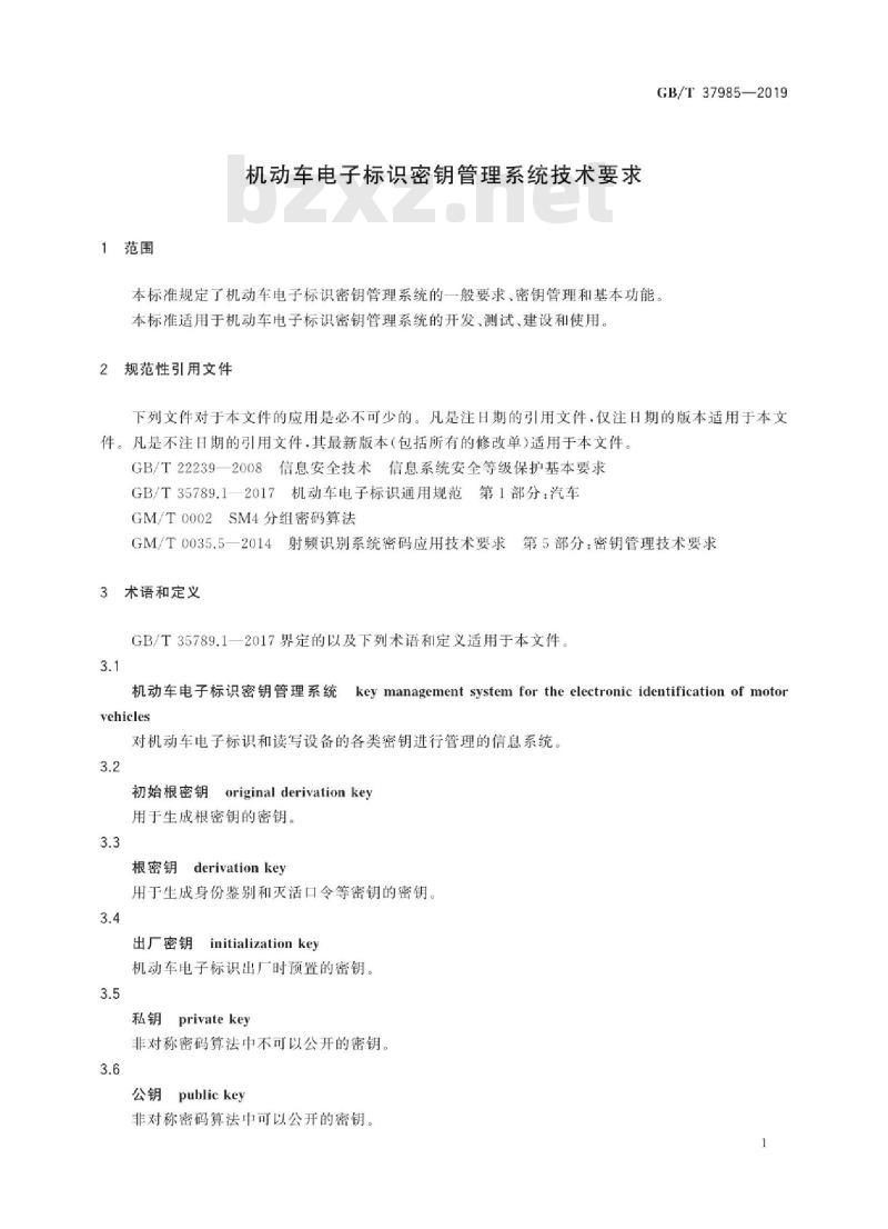 GB∕T 37985-2019 机动车电子标识密钥管理系统技术要求