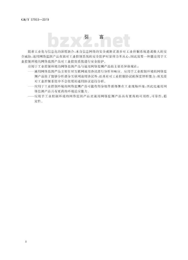 GB∕T 37953-2019 信息安全技术 工业控制网络监测安全技术要求及测试评价方法