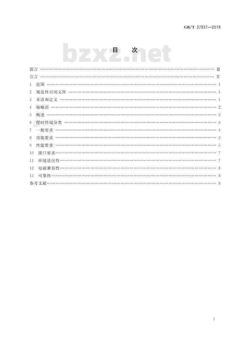 GB∕T 37937-2019 北斗卫星授时终端技术要求