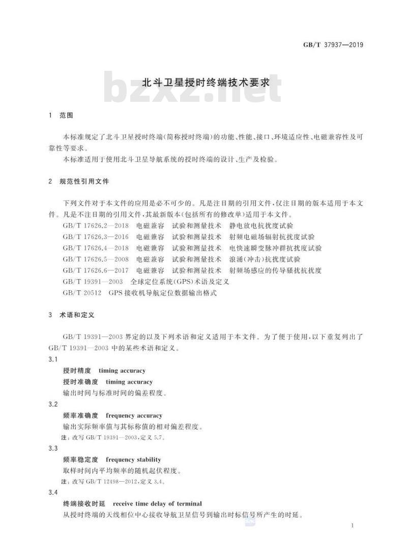 GB∕T 37937-2019 北斗卫星授时终端技术要求
