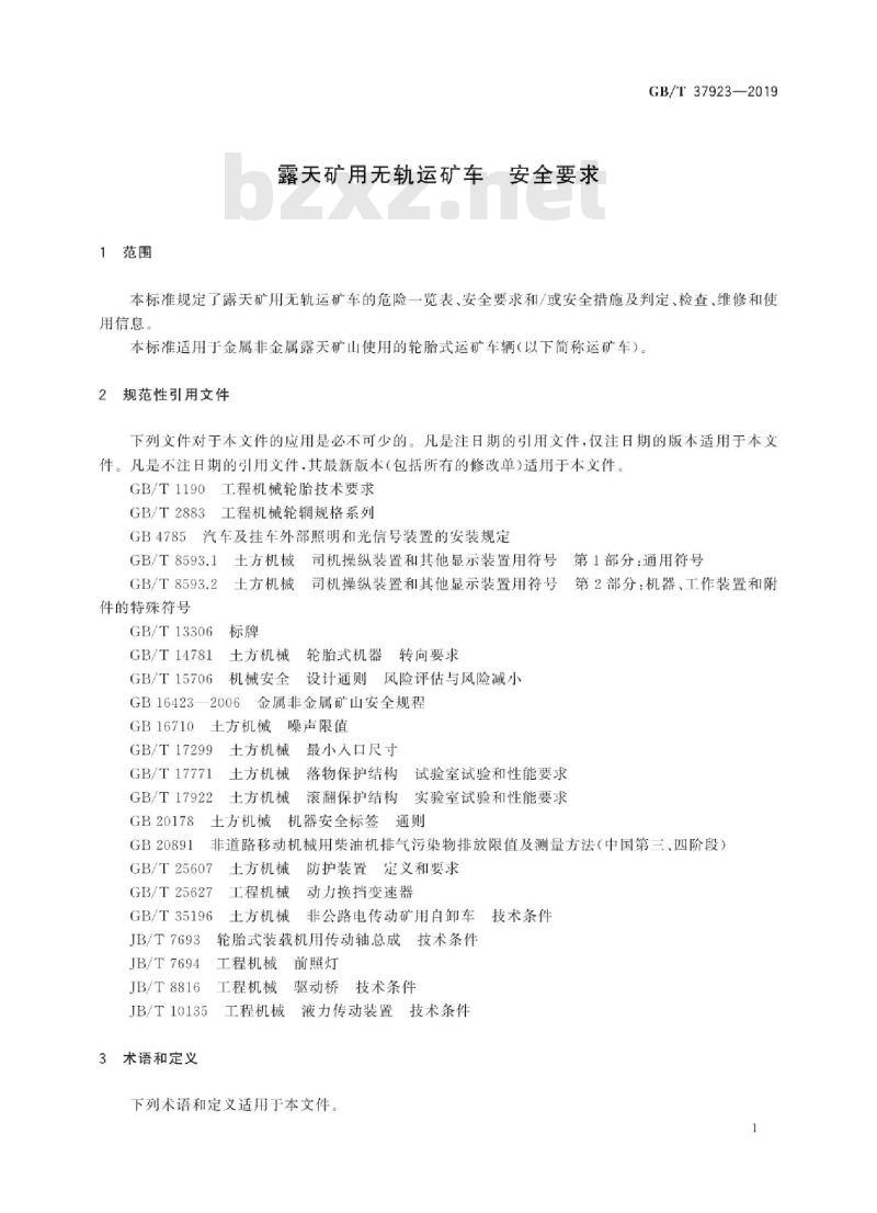 GB∕T 37923-2019 露天矿用无轨运矿车 安全要求