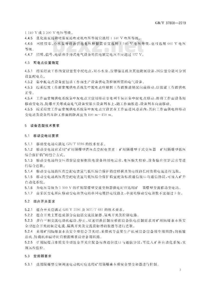 GB/T 37808-2019 综采综放工作面常规供电系统设计规范