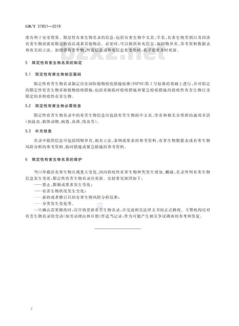 GB∕T 37801-2019 限定性有害生物名录指南