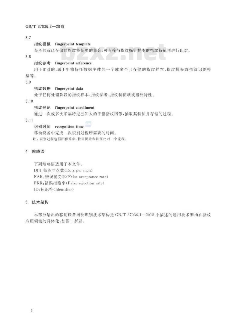 GB∕T 37036.2-2019 信息技术 移动设备生物特征识别 第2部分：指纹