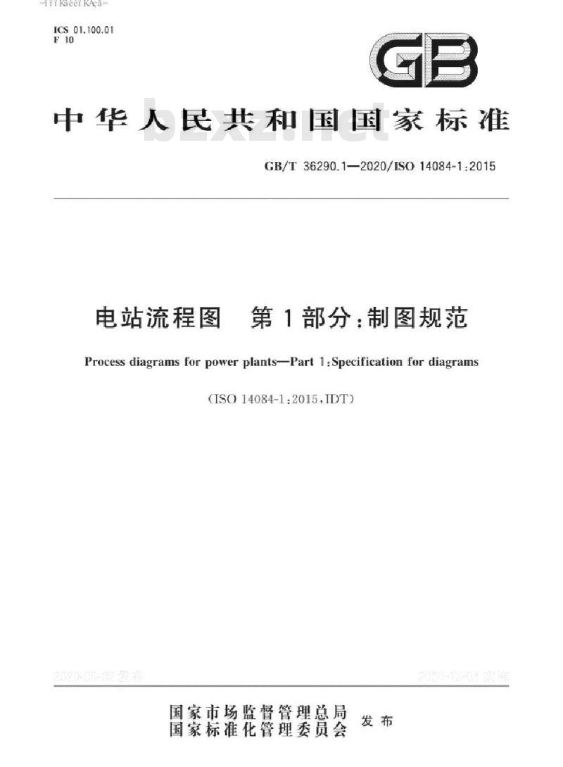 GB/T 36290.1-2020 电站流程图 第1部分：制图规范