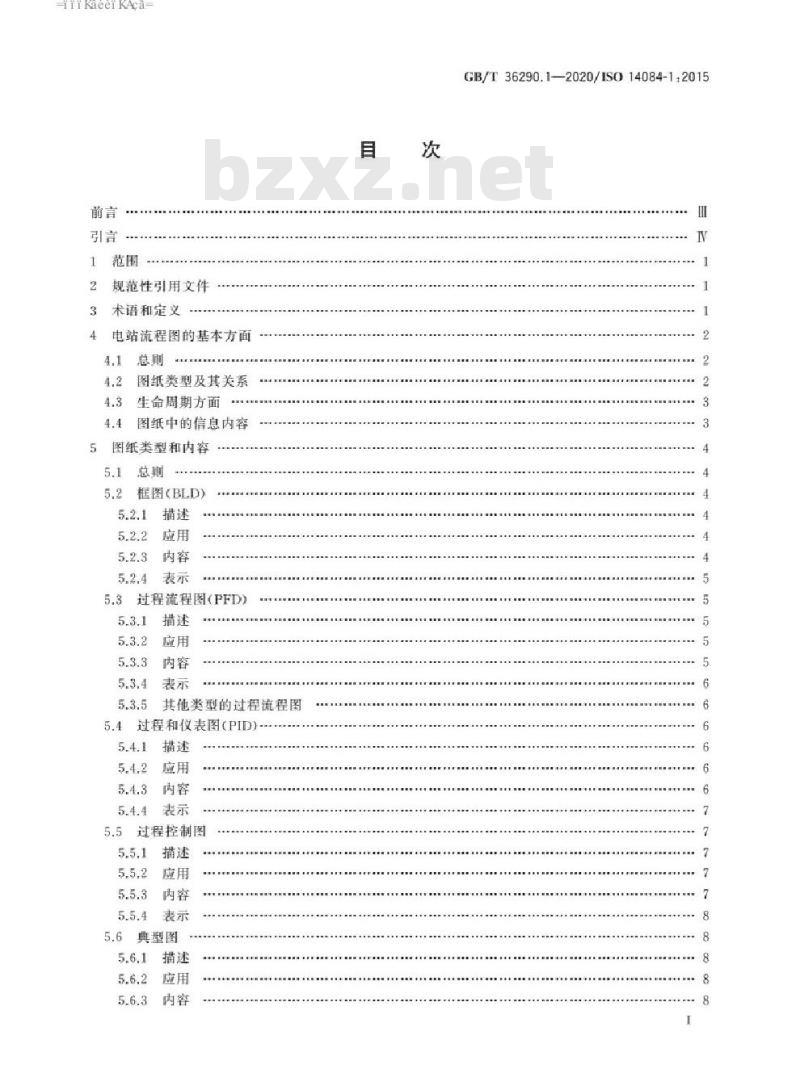 GB/T 36290.1-2020 电站流程图 第1部分：制图规范