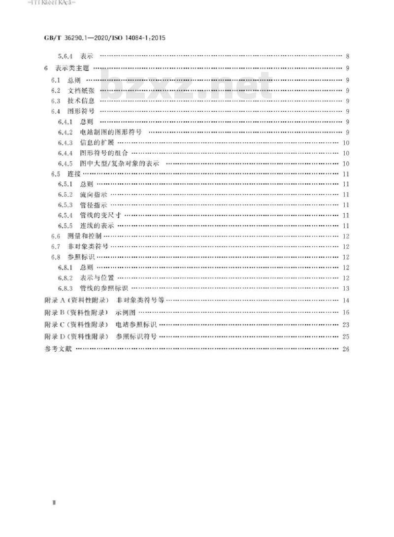 GB/T 36290.1-2020 电站流程图 第1部分：制图规范