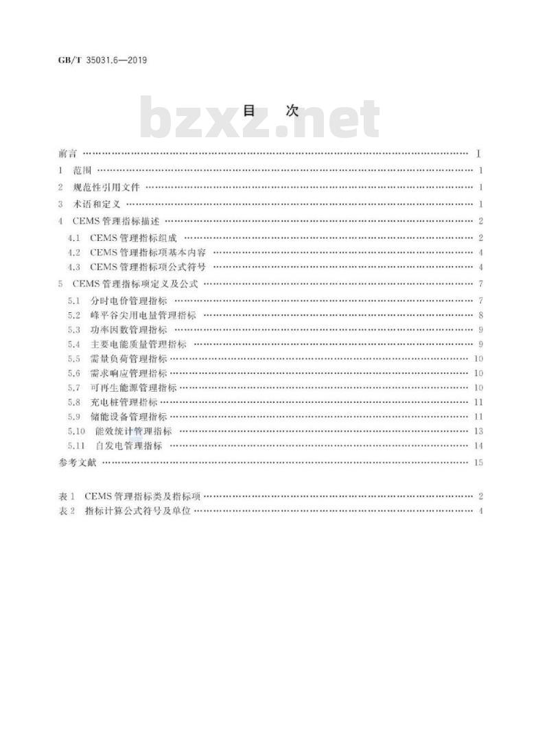 GB∕T 35031.6-2019 用户端能源管理系统 第6部分：管理指标体系