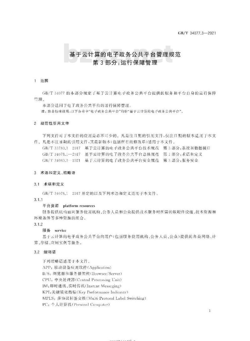 GB∕T 34077.3-2021 基于云计算的电子政务公共平台管理规范 第3部分：运行保障管理
