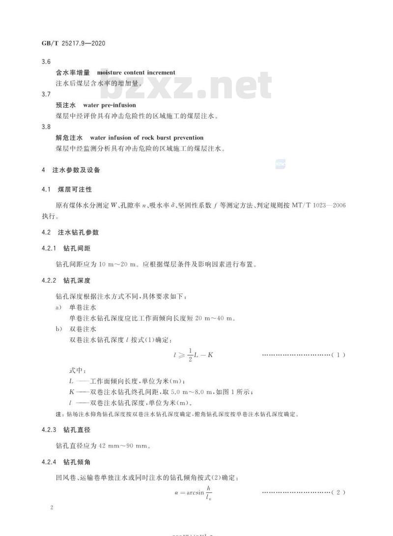 GB∕T 25217.9-2020 冲击地压测定、监测与防治方法 第9部分：煤层注水防治方法