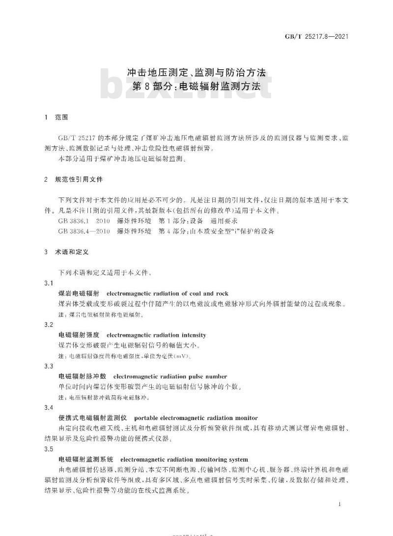 GB∕T 25217.8-2021 冲击地压测定、监测与防治方法 第8部分：电磁辐射监测方法